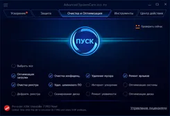 Advanced SystemCare Адванкед СйстемКаре — логотип